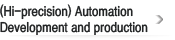 (Hi-precision) Automation Development and production